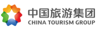 中国旅游集团公司
